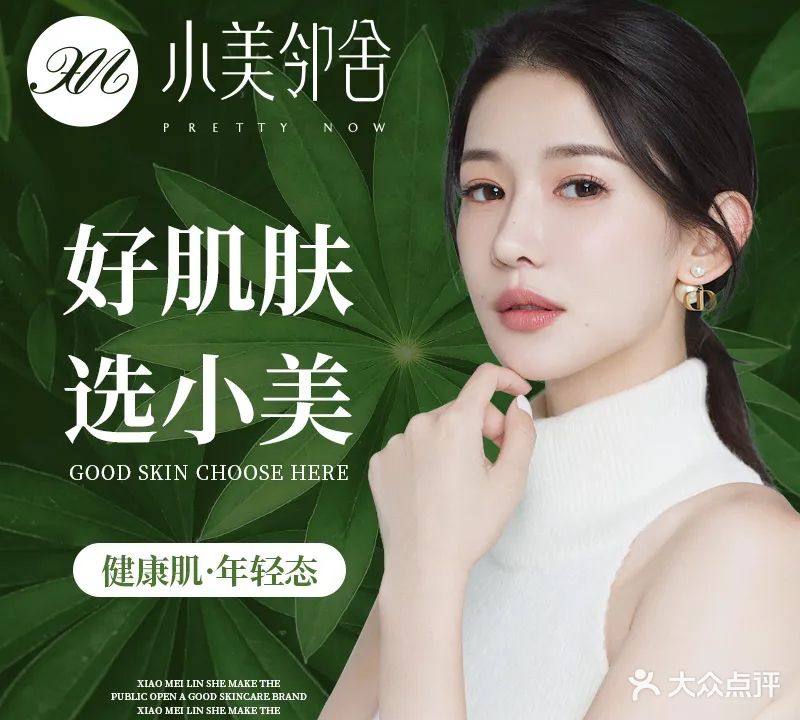 名都女子生活馆