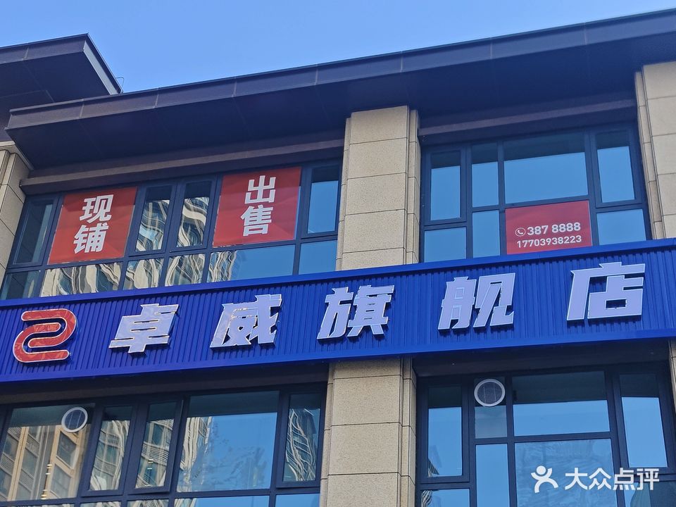 蓝鲸网咖·卓威旗舰店(卓威旗舰店)