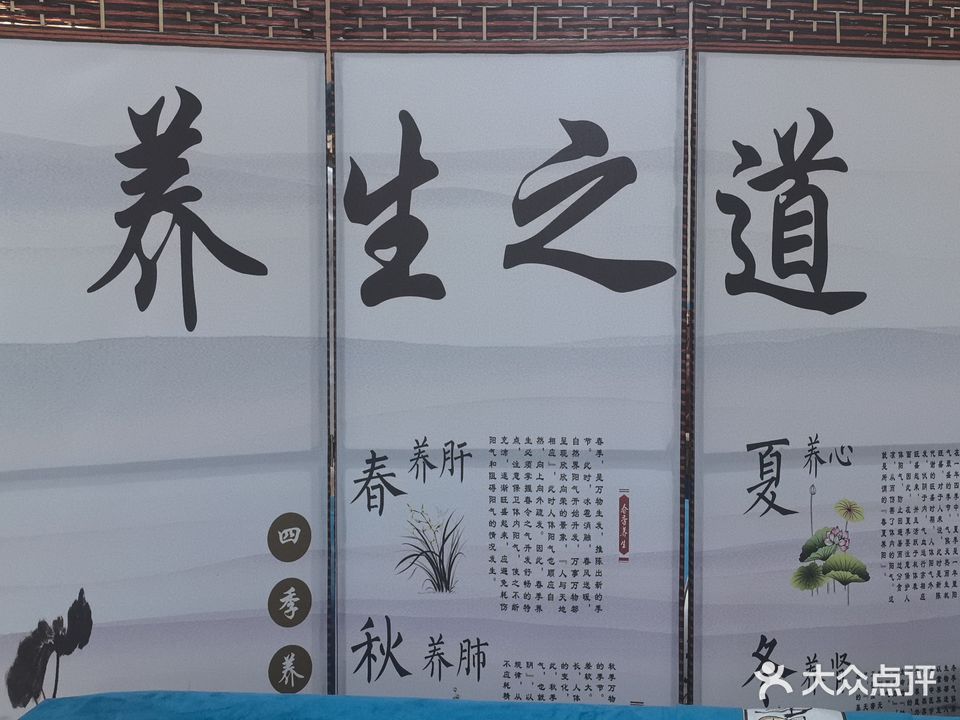 医巫间山正骨·颈肩腰腿痛(海棠湾店)