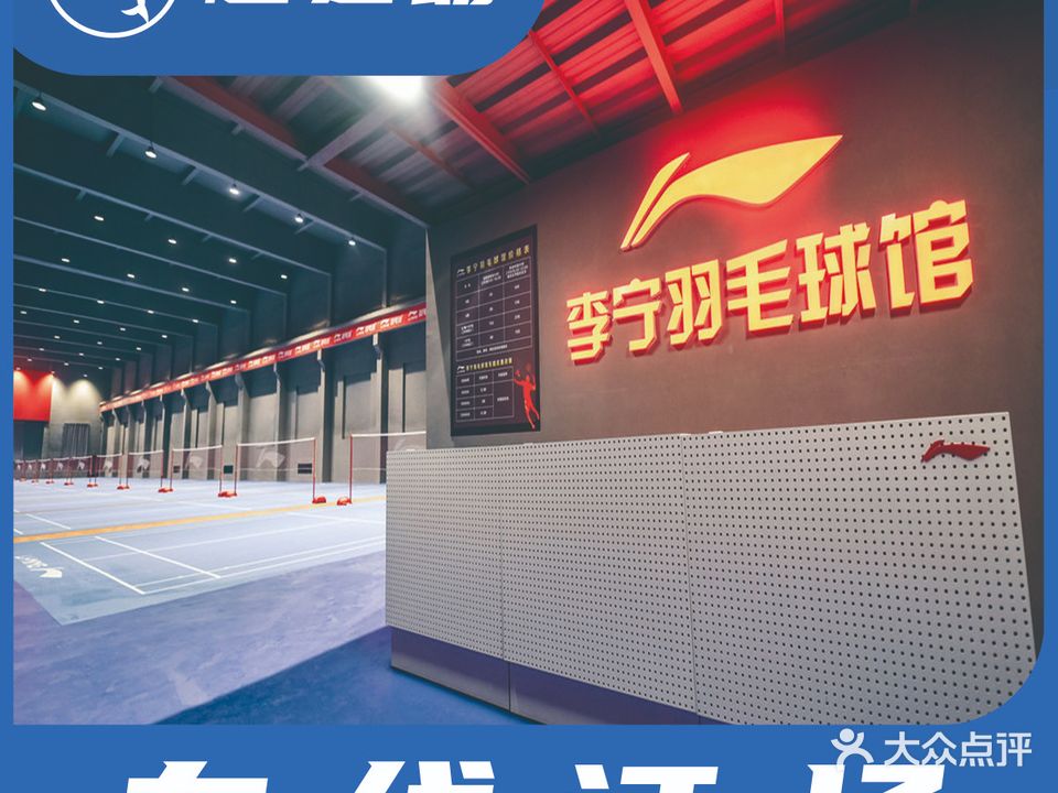 篮联体育公园