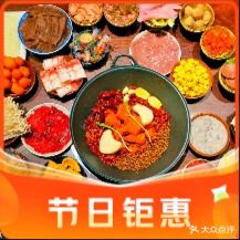 几样菜·重庆老火锅