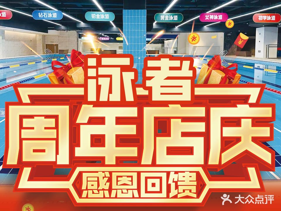 泳者水世界(万达鹭港店)