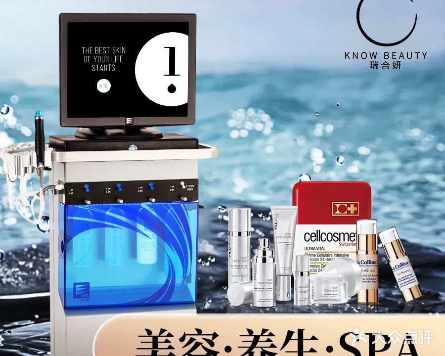 瑞合妍美容中心(包河万达店)