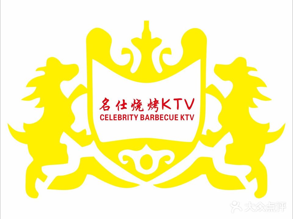 名仕烧烤KTV