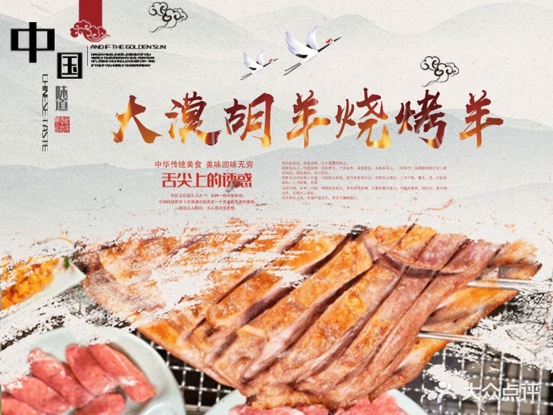 妙街胡羊烧烤羊排(总店)