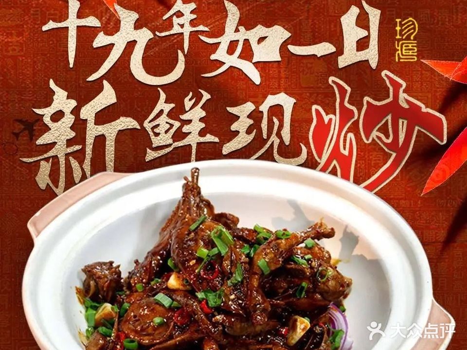 回家乡湘菜馆·湖南农家土菜·剁椒鱼头(凌奥店)