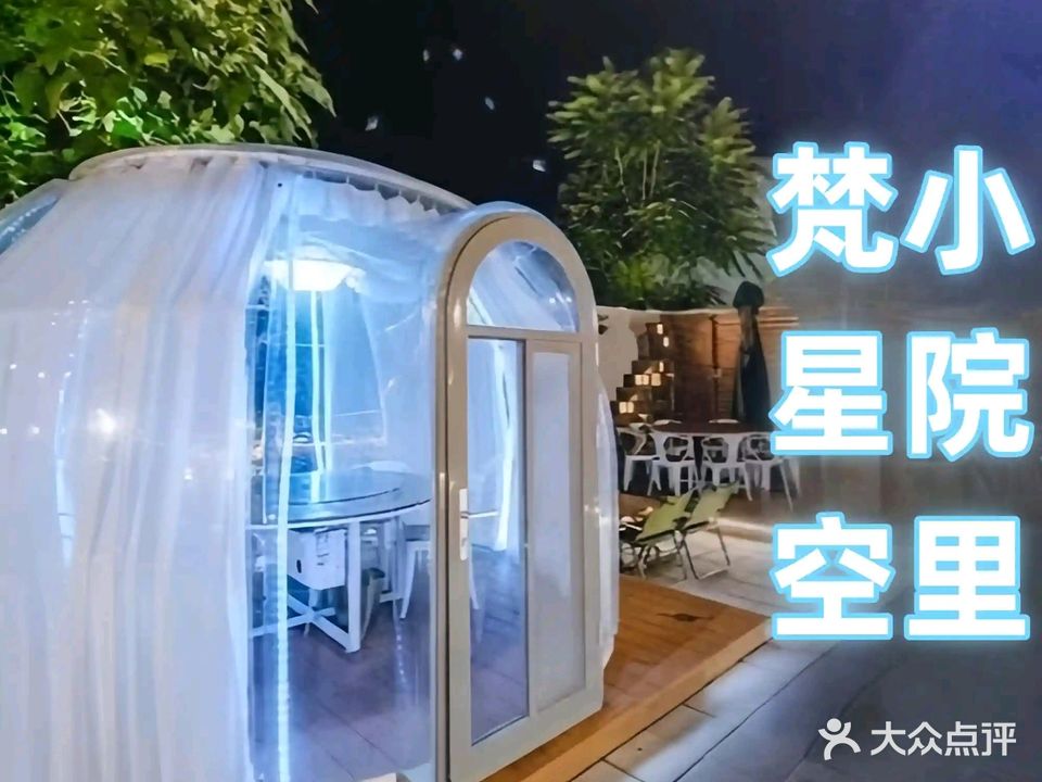 小院里(六里桥店)