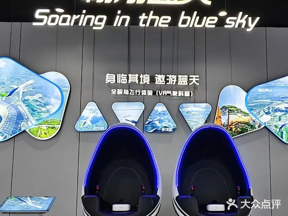合肥航空科普馆