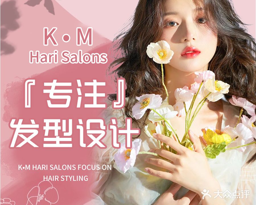 K·M Hair Salons造型(吾悦广场店)