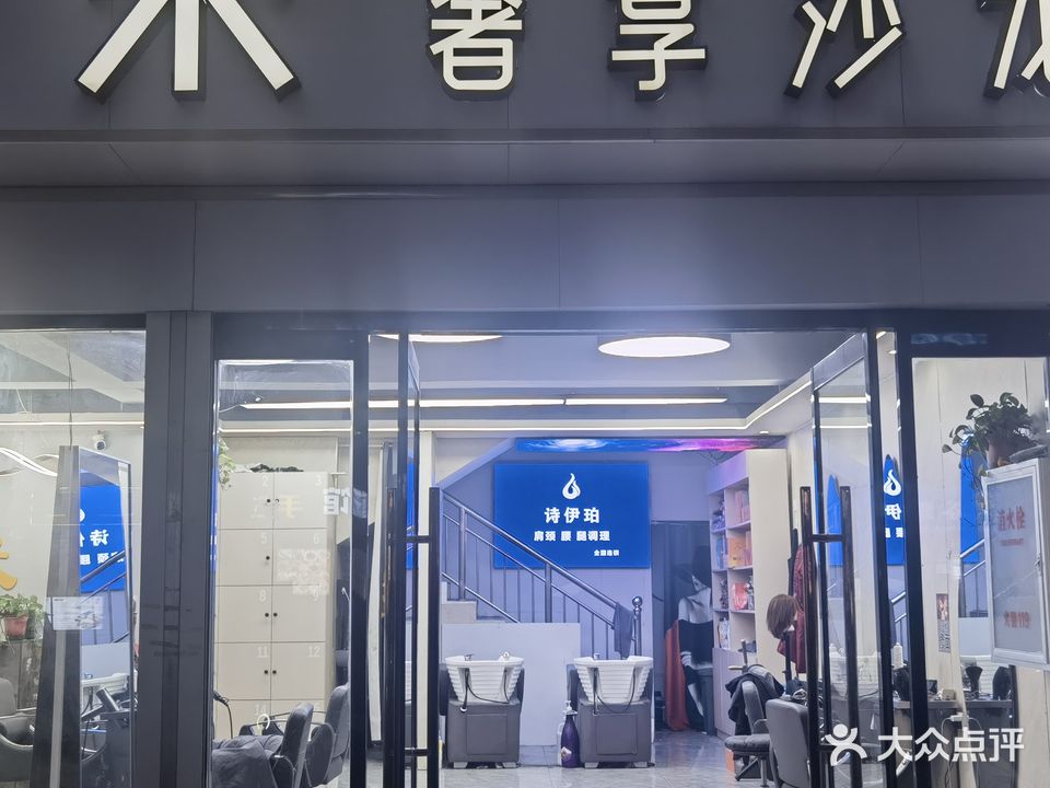 诗伊珀肩颈腰腿调理中心(宁晋店)