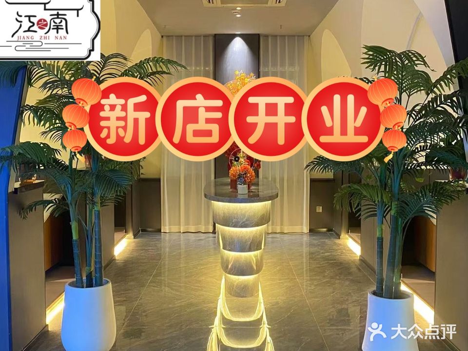 江之南茶楼·棋牌(通达广场店)