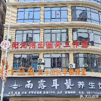 阳光搏击健身工作室