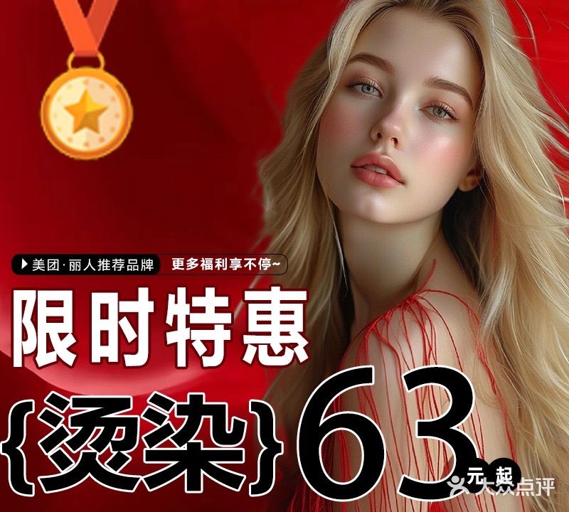 美丽订制(绿地店)