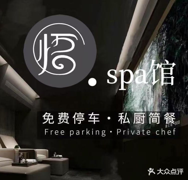 悟·SPA馆影院式足道(万达店)