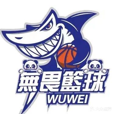 无畏篮球少儿运动馆(丹阳吾悦广场店)