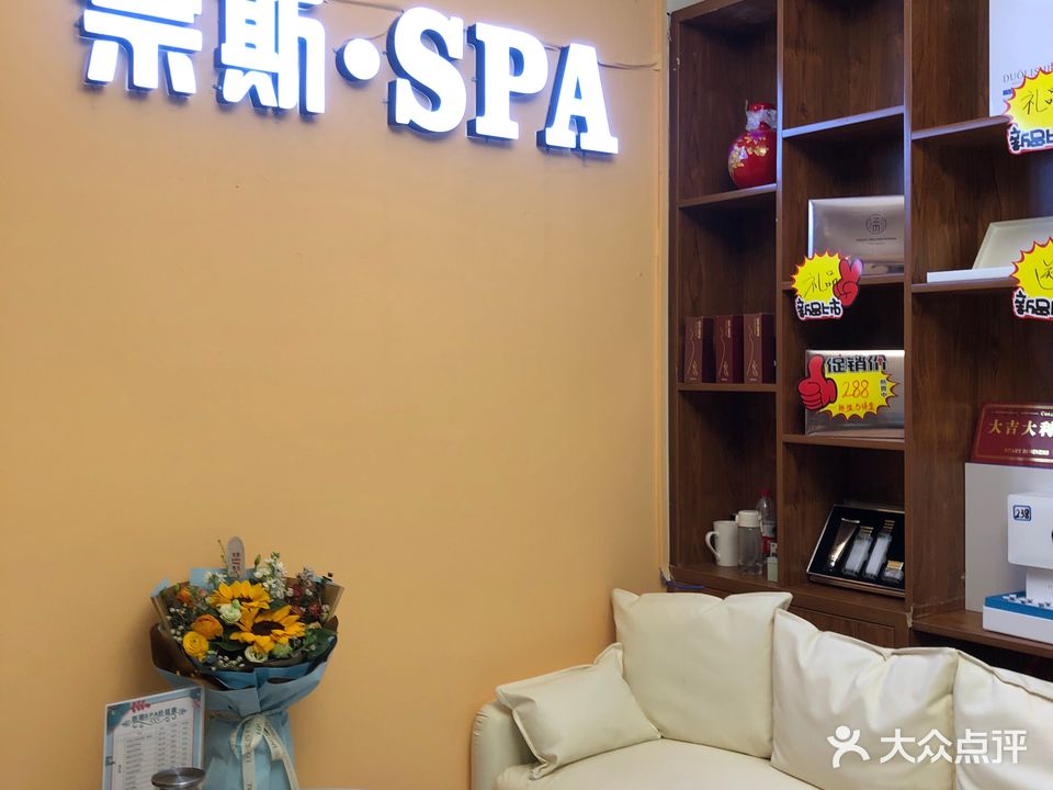 奈斯·SPA生活馆(云星钱隆首府A地块店)