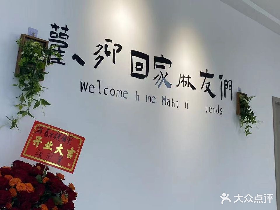 盛世棋牌(瑞禾路店)