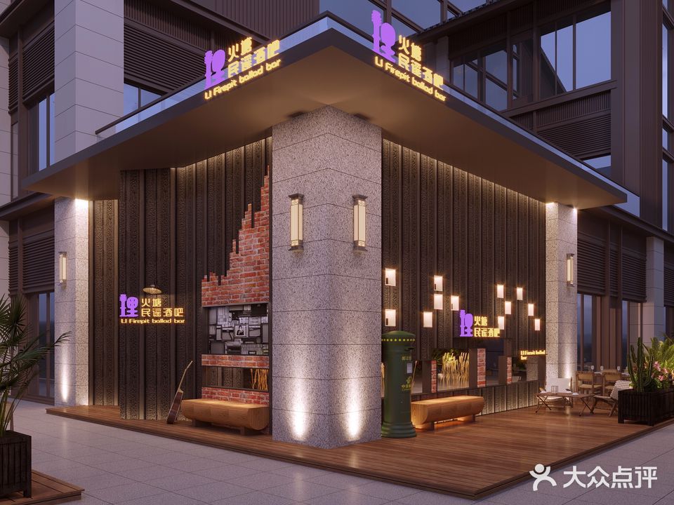 理·火塘民谣酒吧(上马故事店)