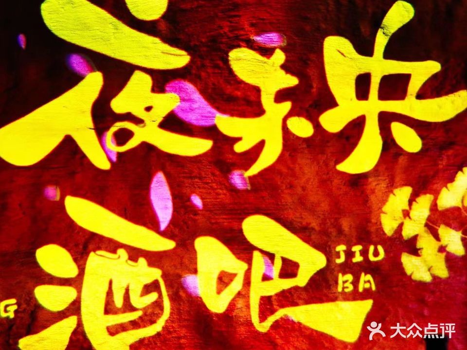 夜未央