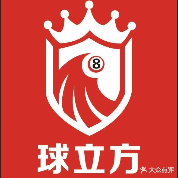球立方桌球俱乐部