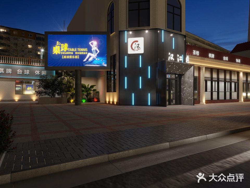 汉江月(大汉·资江城店)