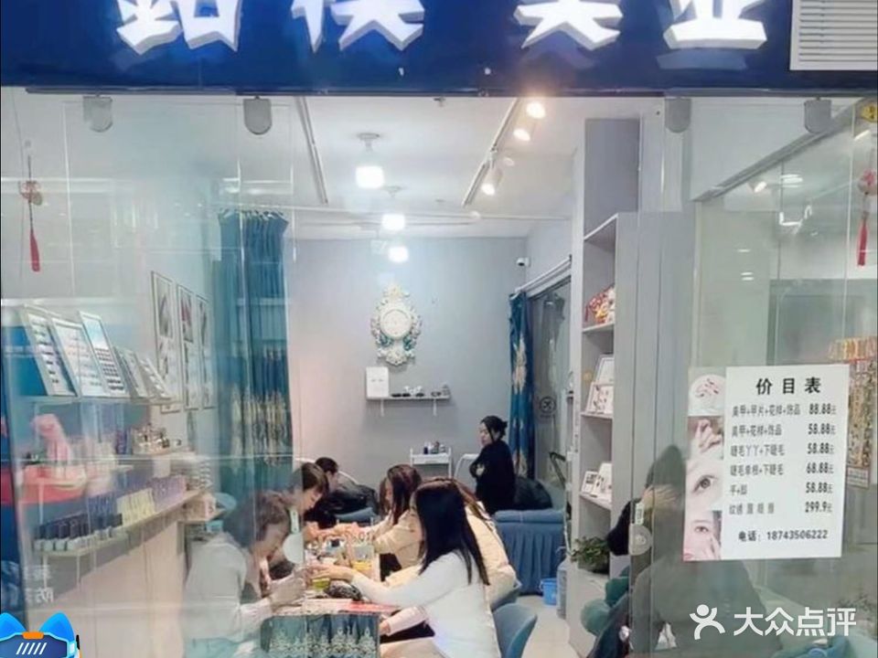 铭模美业(维港城店)