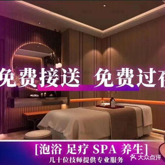 泰屋·沉浸式明星SPA馆(步行街店)