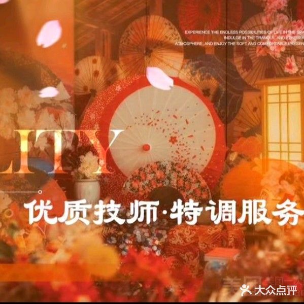 云淼仙境足浴·木桶浴·养生spa