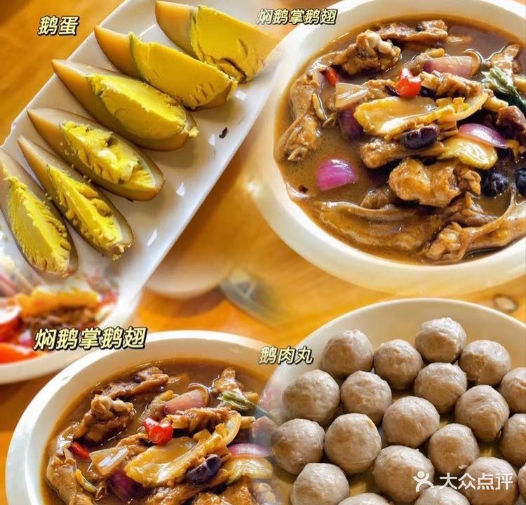 思味鹅庄·全鹅宴火锅