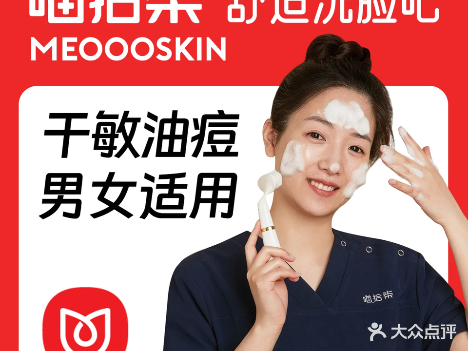 喵拾柒舒适洗脸吧(洛阳涧西万达广场店)