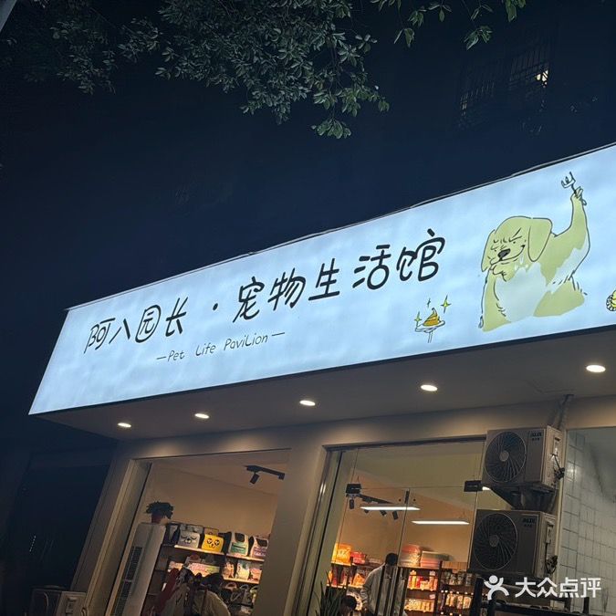 多歌宠物