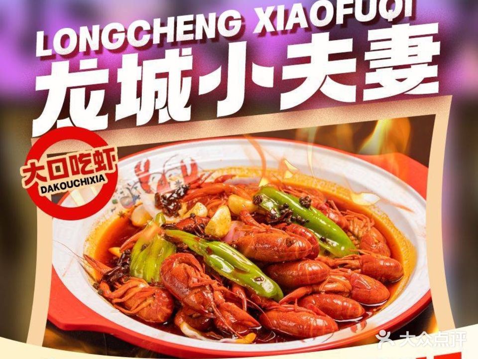 南京小夫妻木炭全羊馆(翠竹店)