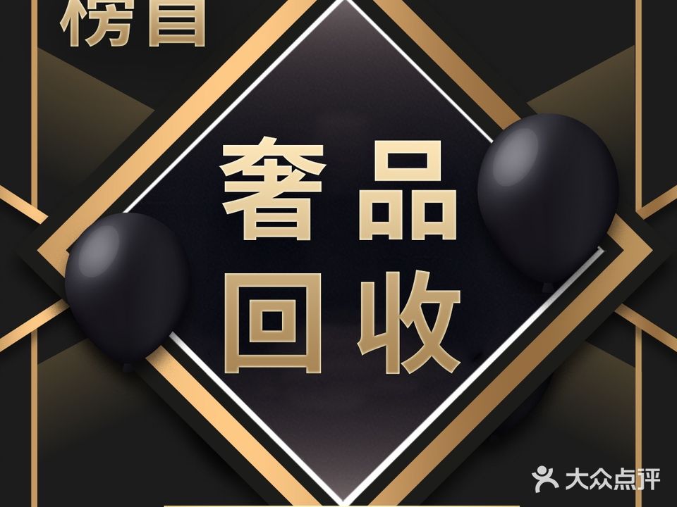 安洁利奢侈品武昌旗舰店
