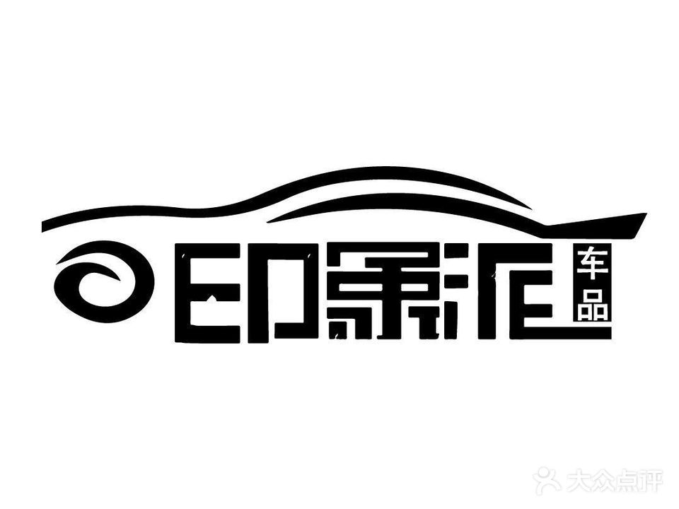 印象派汽车用品批发