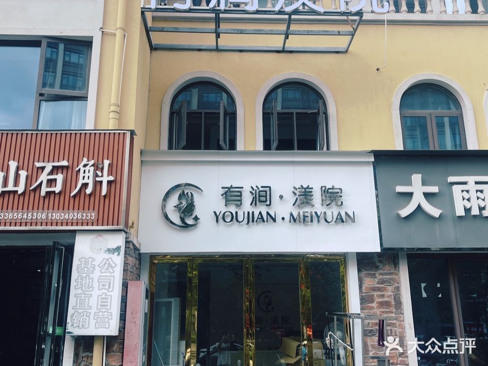有涧渼院