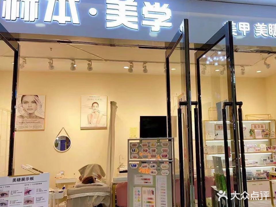 赫本·美学(尚峰广场店)