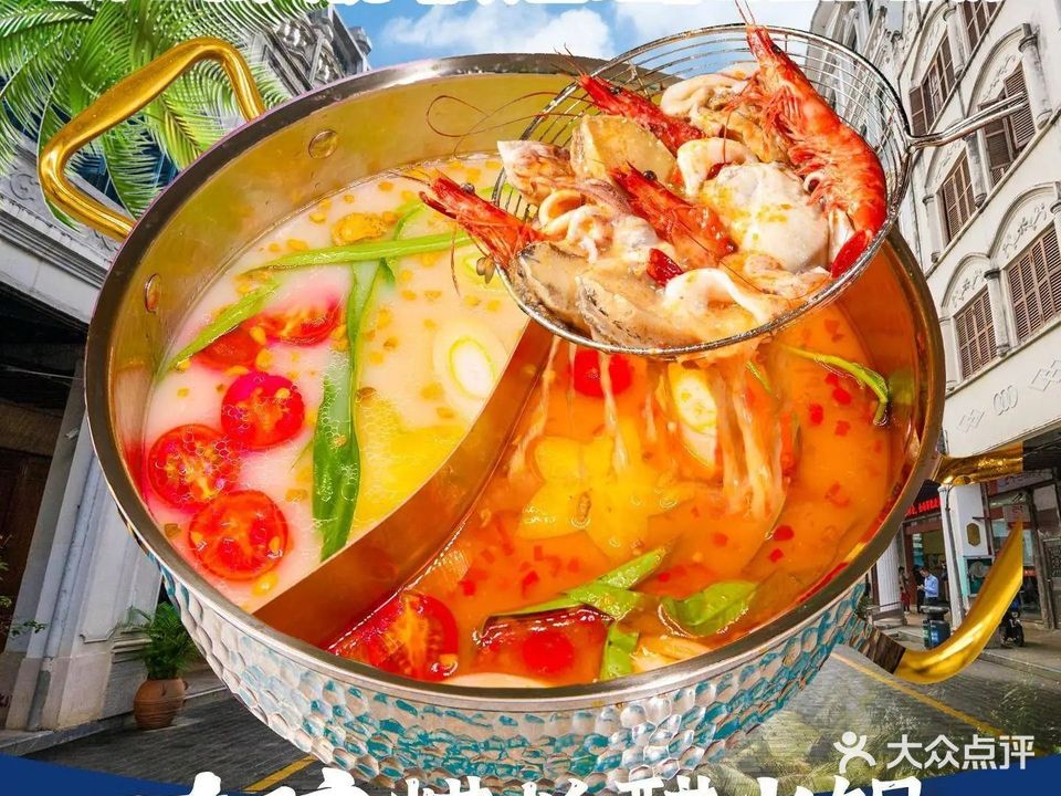 太琼糟粕醋・嗲嗲的椰子鸡(大东海店)