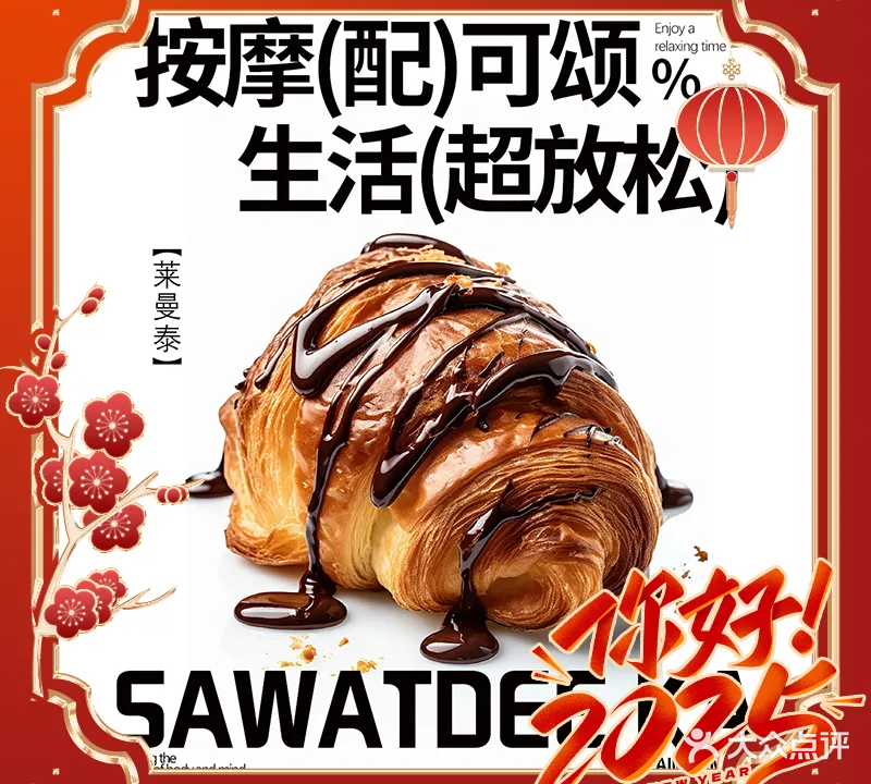 Mann thai spa曼泰·泰式按摩(陈村店)