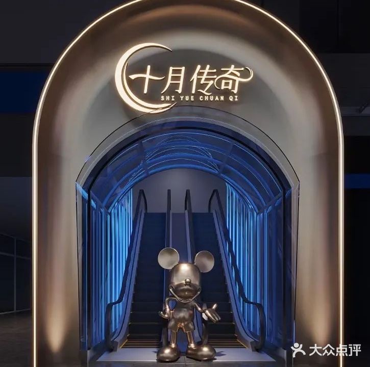 十月传奇足道(奥林店)