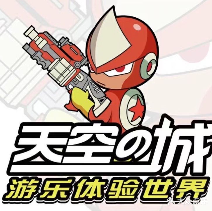 天空之城动漫电玩世界(丹阳吾悦店)