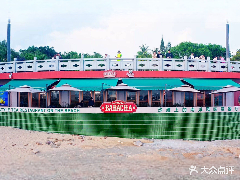 BABACHA海景餐厅