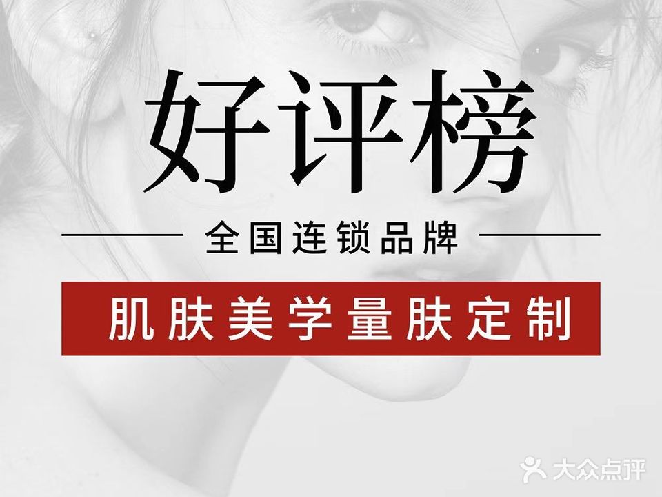 京兮肌研社(迈皋桥店)