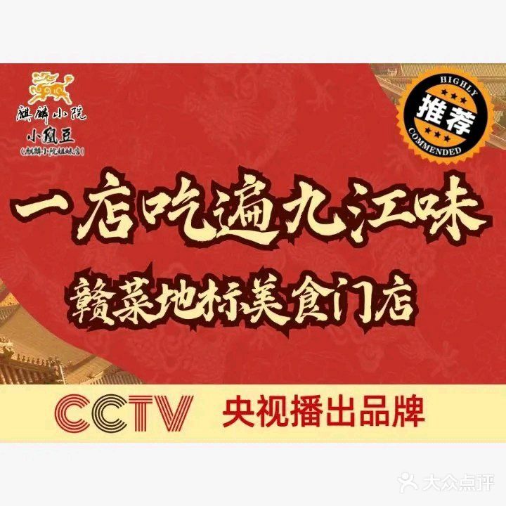 小凰豆
