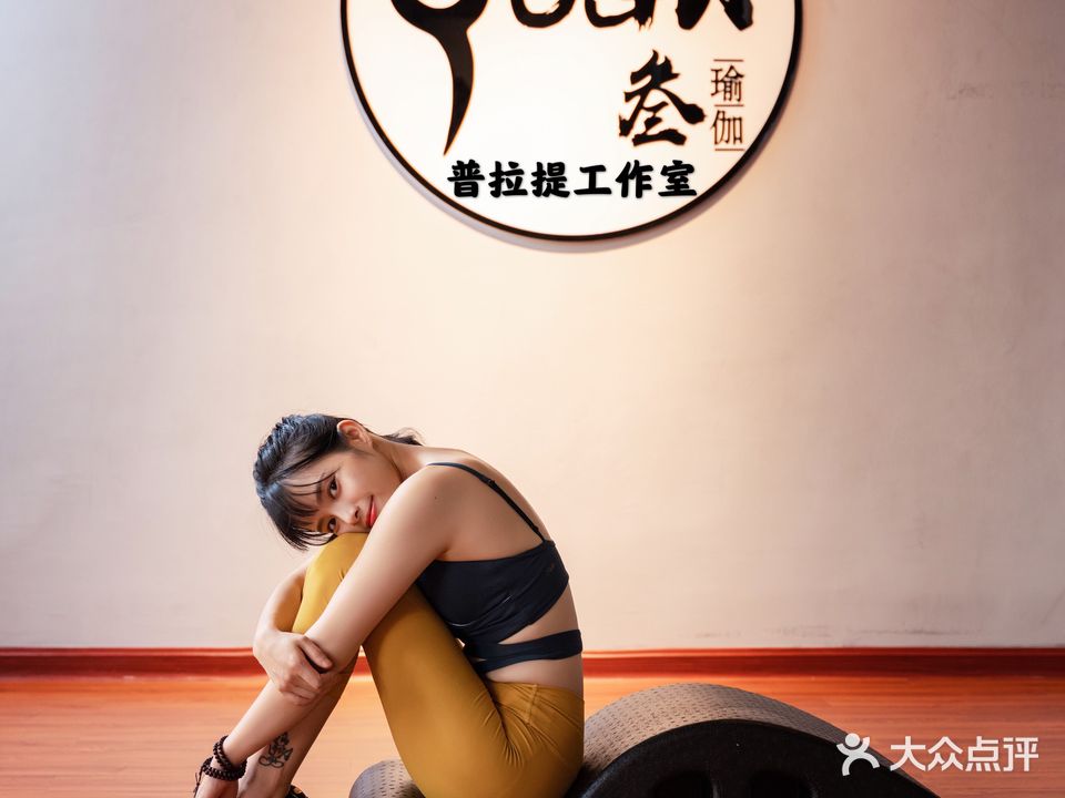 叁瑜伽普拉提工作室