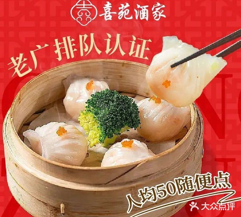 蒸鲜坊蒸汽海鲜酒楼(天河店)