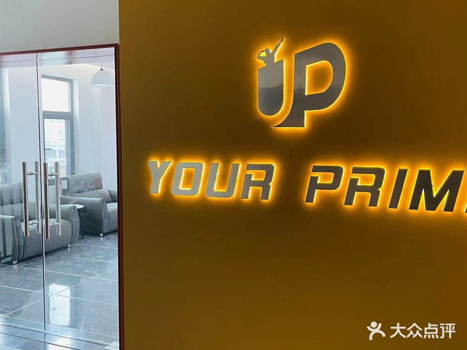 up体能训练中心