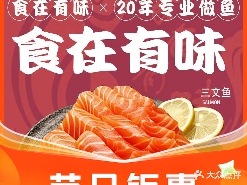 食在有味(东江店)