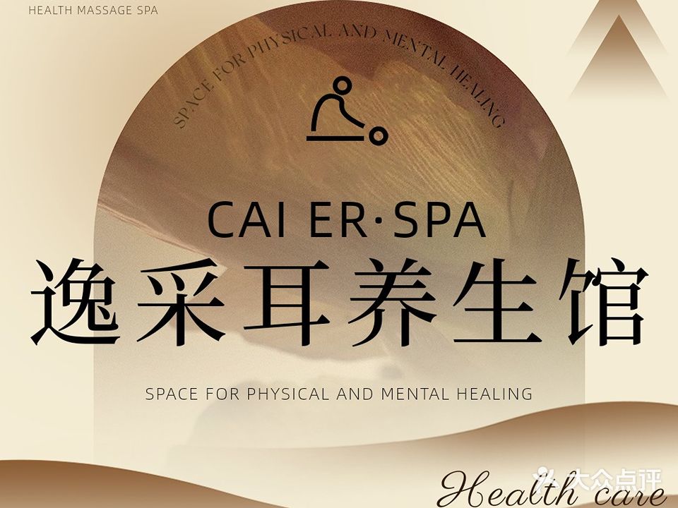 逸采耳文化体验馆(青年大道店)