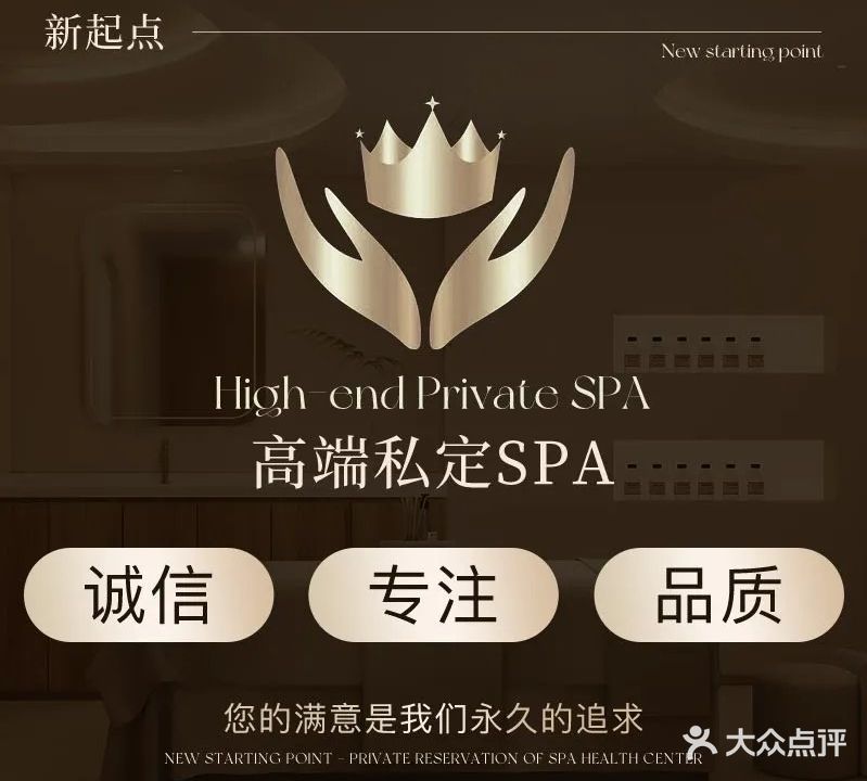 9点按摩养生SPA