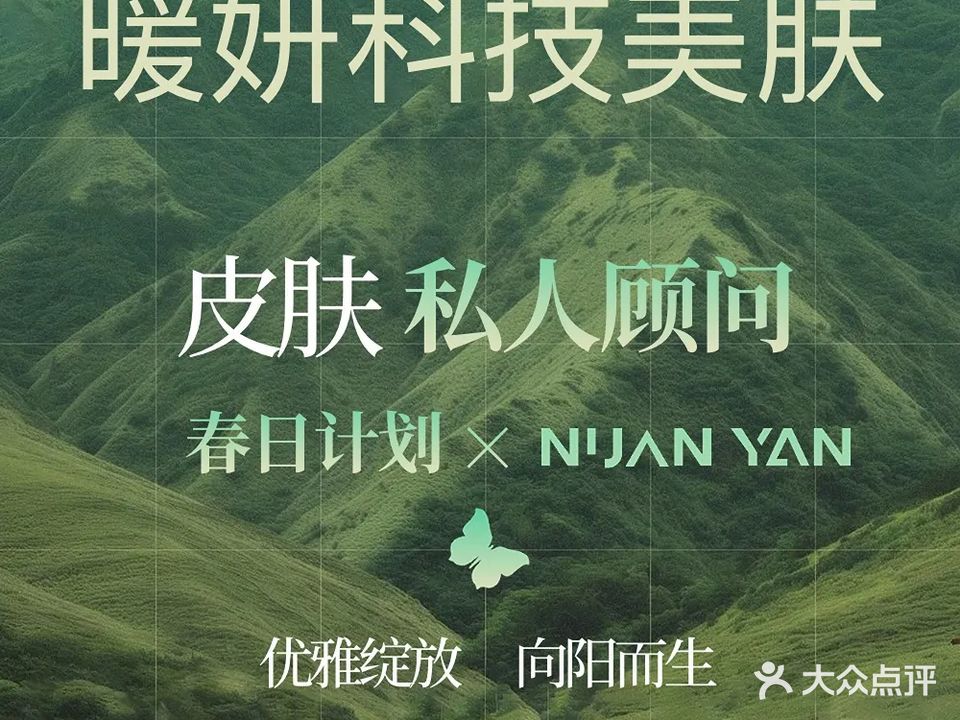 时肌之钥科技护肤